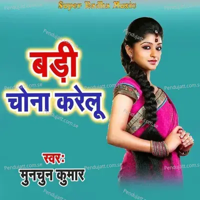 Badi Chona Karelu - Munchun Kumar album cover 