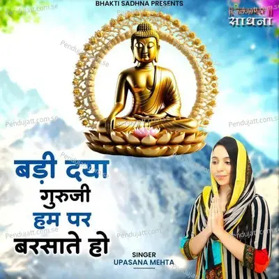 Badi Daya Guruji Hum Par Barsate Ho - Upasana Mehta album cover 