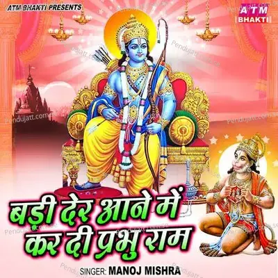 Badi Der Aane Me Kar Di Prabhu Ram - Manoj Mishra album cover 