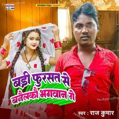 Badi Fursat Se Banaeelkau Bhagban Ge - Raj Kumar Rangeela album cover 