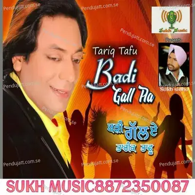 Badi Gall Aa - Deepak album cover 