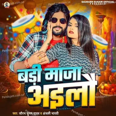 Badi Maja Aaelau - Saurabh Sugam Yadav album cover 