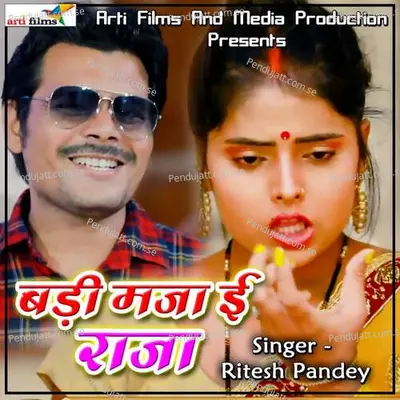 Badi Maza E Raja - Ritesh Pandey album cover 