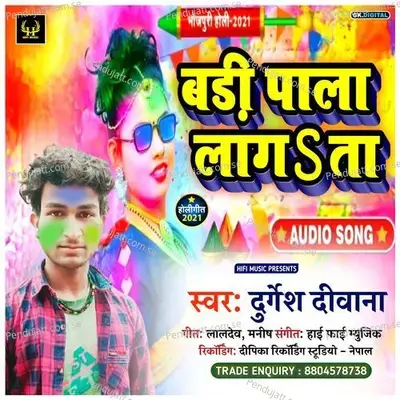 Badi Pala Lagata - Durgesh Deewana album cover 