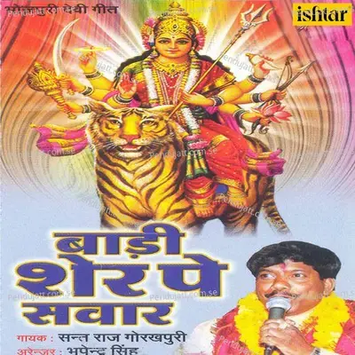 Laale Laale Rathava - Bhupinder Singh album cover 