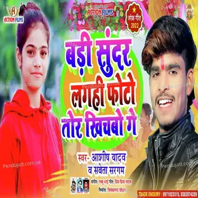 Badi Sundar Lagahi Photo Tor Khichbo Ge - Ashish Yadav album cover 