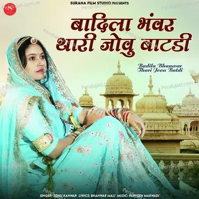 Badila Bhanwar Thari Jovu Batdi - Sonu Kanwar