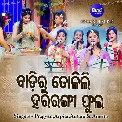 Badiru Tolili Hararangi Phula - Arpita Choudhury album cover 