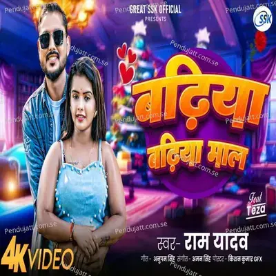 Badiya Badiya Maal - Ram Yadav album cover 
