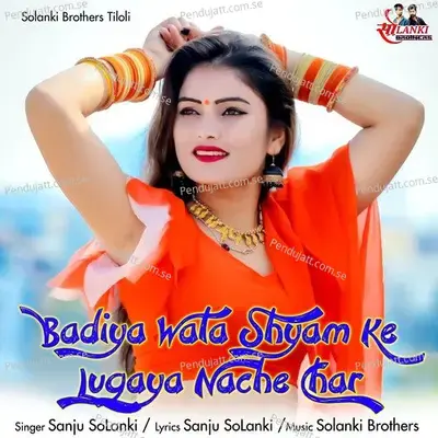 Badiya Wala Shyam Ke Lugaya Nache Char - Sanju Solanki