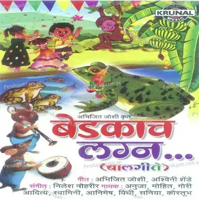 Ekda Junglatil Pranyana - Mohit album cover 