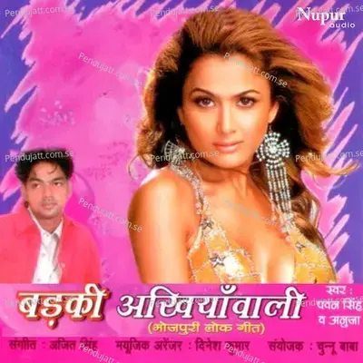 Bahkal Ba Dada - Pawan Singh album cover 