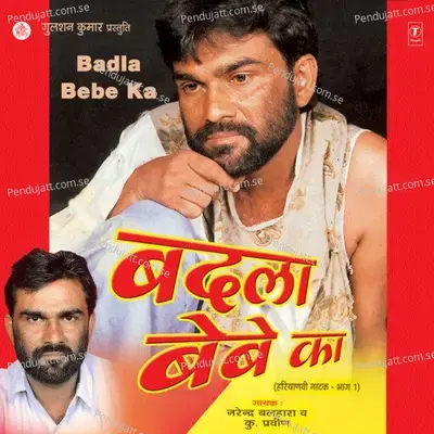 Bahen Ki Lash Uthakar Rokna - Nathak - Narendra Balhara album cover 