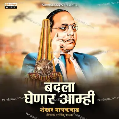 Badla Ghenar Amhi - Shekhar Gaikwad album cover 