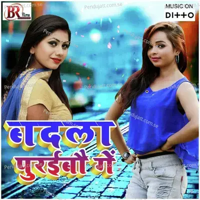 Badla Puraibo Ge - Sonu Singh album cover 