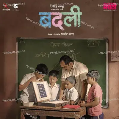 Paltaya Gadi Sangtin Aabhal - Atharva Girkar album cover 