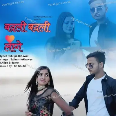 Badli Badli Lagey - Shilpa Bidawat