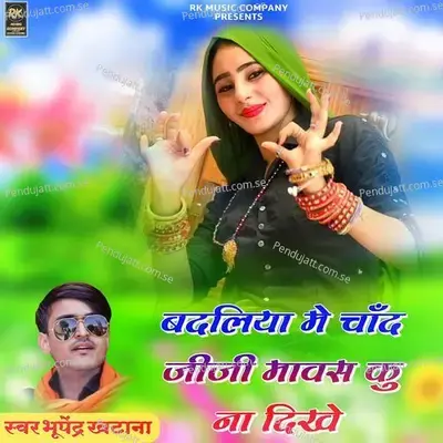 Badliya Me Chand Jiji Mavas Ku Na Dikhe - Bhupendra Khatana album cover 