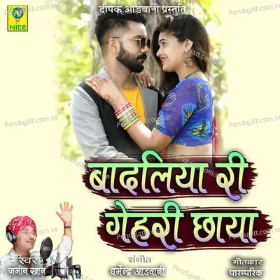 Badliya Ri Gehri Chaya - Jamin Khan album cover 