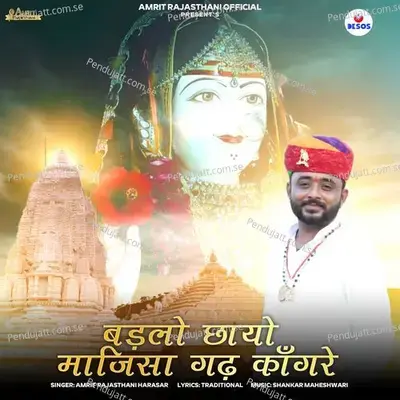 Badlo Chhayo Majisa Garh Kangre - Amrit Rajasthani Harasar album cover 