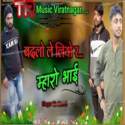 Badlo Le Liyo Yaar Mharo Bhai - KB Naredi album cover 