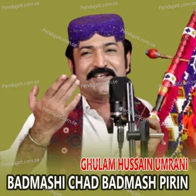 Nandh Honde Khan Rowando Ahyus - Ghulam Hussain Umrani album cover 