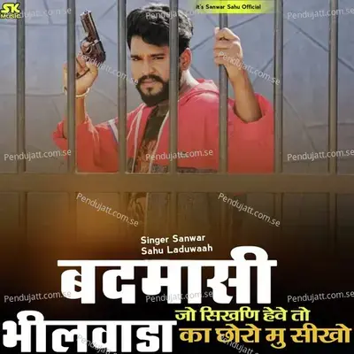 Badmashi Jo Sikhani Have To Bhilwara Ka Chhoro Mu Sikho - Sanwar Sahu Laduwash album cover 