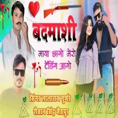 Badmashi Maya Chago Mero Teding Aago - Lalaram Gurjar album cover 