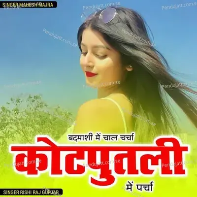 Badmashi Me Chaal Charcha Kotputli Me Parcha - Rishi Raj Gurjar album cover 
