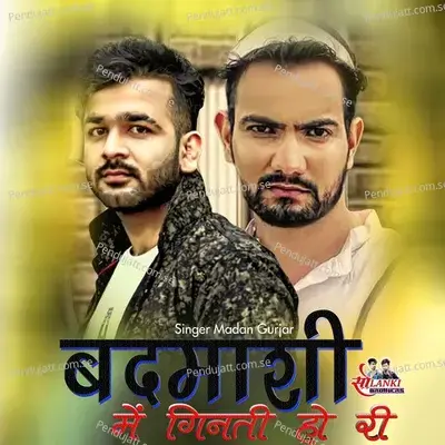 Badmashi Me Ginti Ho Ri - Madan Gurjar album cover 