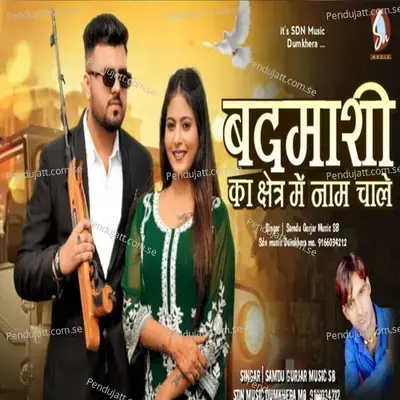 Badmashi Me Name Chale - Samdu Gurjar album cover 