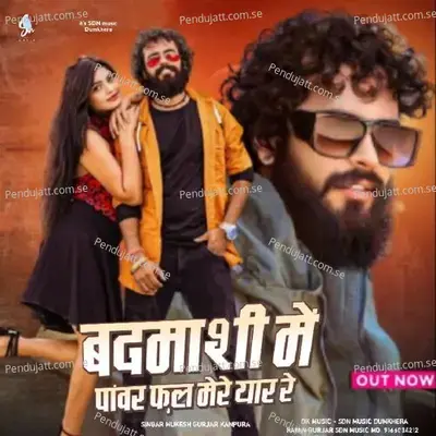 Badmashi Me Pawar Full Mere Yaar  Re - Mukesh Gurjar Kanpura