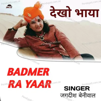 Badmer Ka Yaar - JD Beniwal album cover 