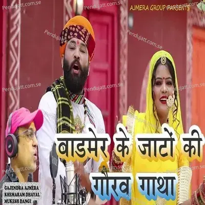Badmer Ke Jato Ki Gaurav Gatha - Gajendra Ajmera album cover 