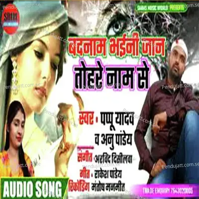 Badnaam Bhaini Jaan Tohre Naam Se - Pappu Yadav Urf Kallu Raja album cover 