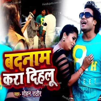 Badnaam Kara Dehalu - Mohan Rathore album cover 