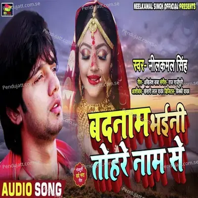 Badnam Bhaini Tohre Naam Se - Neelkamal Singh album cover 