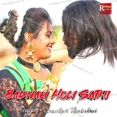 Badnam Holi Sathi - Manoj Das