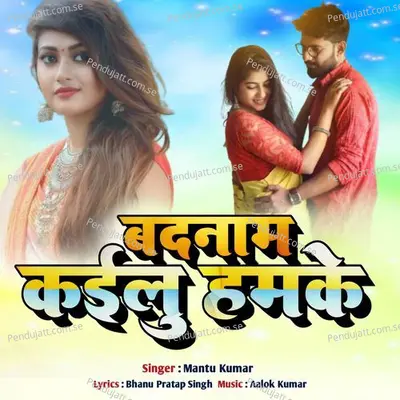 Badnam Kailu Hamke - Mantu Kumar album cover 