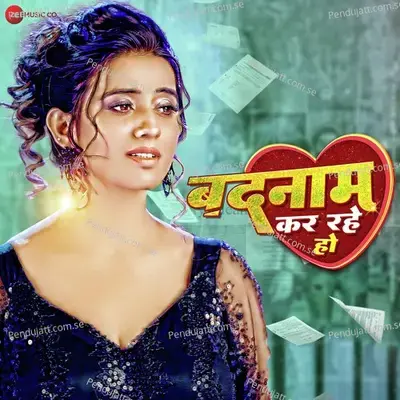 Badnam Kar Rahe Ho - Akshara Singh album cover 