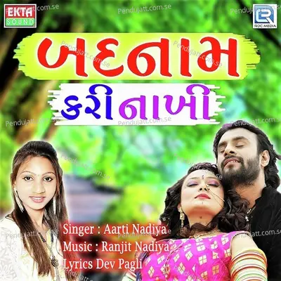 Badnam Kari Nakhi - Aarti Nadiya album cover 