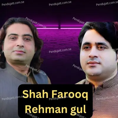 Hal Me Da Lewanayuna Batar Da - Shah Farooq album cover 