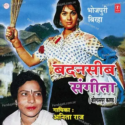 Badnaseeb Sangeeta - Anita Raj cover album