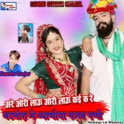 Badnora Mai Byaniya Gajab Gani - Samdu Gurjar album cover 