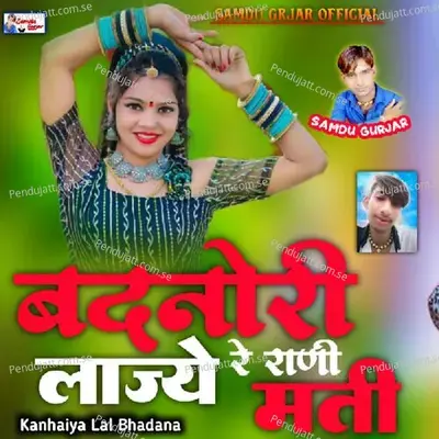 Badnori Lajye Re Rani Mati - Samdu Gurjar