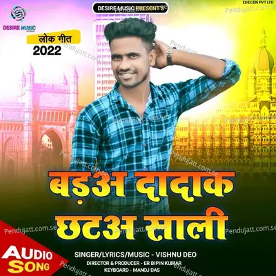 Bado Dadak Chhoto Sali - Vishnu Deo album cover 