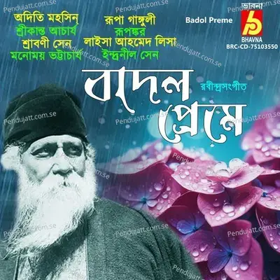 Bajromanik Diye - Adity Mohsin album cover 