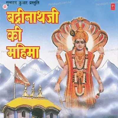 Aarti Badrinathji Ki - Anuradha Paudwal album cover 