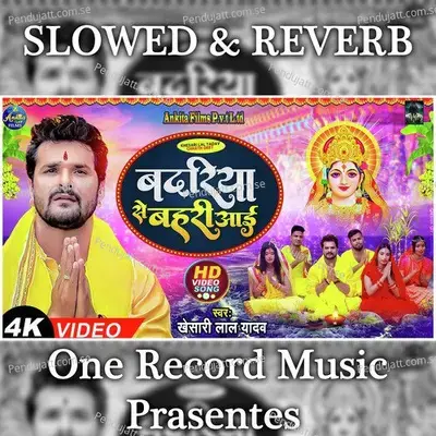 Badriya Se Aai Bahri Khesari Lal Yadav Slowed   Reverb - Khesari Lal Yadav
