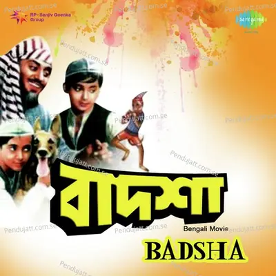 Lal Jhuti Kakatua - Ranu Mukharjee album cover 